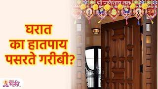 Garuda Purana On Poverty | घरात गरीबी पसरण्याची नेमकी कारणं काय आहेत? | Lokmat Bhakti | SG3