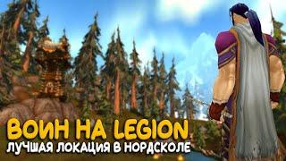 World of Warcraft - Те самые Седые Холмы!