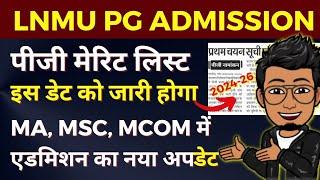 LNMU PG final merit list kab ayega | pg admission list session 2024-26 update| MA,MSC,MCOM admission