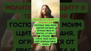 Это не случайно. Бог говорит с тобой #молитва #отченаш #мощнаямолитва  #иисусхристос #словобожье