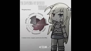- что это такое #gacha #gachaclub #gachalife #memes #активприди #гача #гачаклуб #гачалайф #много