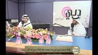 سما دبي في بث موحد مع إذاعة دبي (fm93) الجزء1