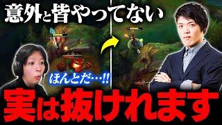 意外と知られてない「壁抜け」でワードとブリンクの距離を1.5倍伸ばすテクニック【LoL / League of Legends】