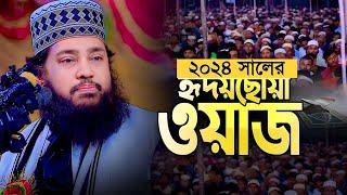 তারেক মনোয়ারের নতুন ওয়াজ | শুধু শুনতে মন চায় | Sr Muslim Tv