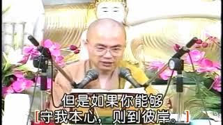 慧律法師重點開示  為什麼說“守本真心，勝念他佛”？