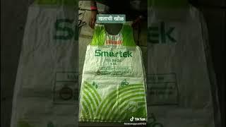 Use of  the empty Bags of Fertilizer