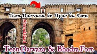Teen Darvaza & Bhadra Fort Ka Itihaas.  ओर तीन दरवाजे का उपर का seen