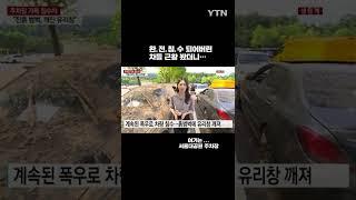 침수된 외제차들 다 여기 있네요…  #shorts
