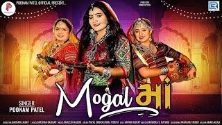 MOGAL MAA | મોગલ માં | Poonam Patel | New Gujarati Song 2022 | New Mogal Maa Song | FULL HD VIDEO