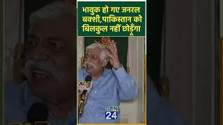 General Bakshi became emotional, I will not leave Pakistan at all #shortsfeed #trending #pakistan