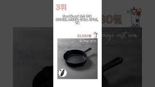 무쇠팬 가성비와 인기 순위 TOP5 [2025년]