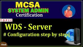 WDS-Windows Deployment Server Configuration Step By Step| Installing and Managing WDS| MCSA in Hindi