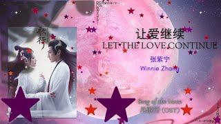 Let The Love Continue (让爱继续) - 张紫宁 (Winnie Zhang) | Song of the Moon 月歌行 OST | Han/Pinyin/Eng Lyrics