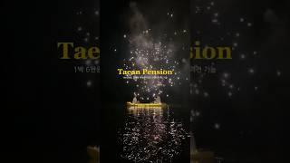 1박 6만원, 가성비 끝판왕 오션뷰 펜션 #가성비 #펜션 #여행
