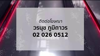 เจาะลึกทั่วไป EP.314 วันที่ 14 ตุลาคม 2567