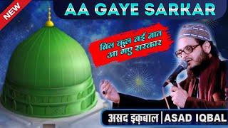 Aa Gaye Sarkar | Asad Iqbal Kalkattavi | subha taiba mein hui batta hai bara noor ka | आ गए सरकार