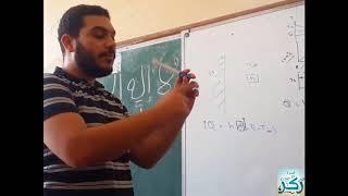 Heat Transfer Section 8 | Fins