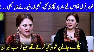 Asma Abbas Shares Her Most Devastating Life Moment | Zara Noor Abbas | Celeb City | JP1Q