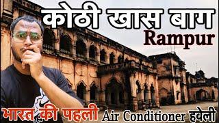 Kothi Khas Bagh Rampur | Bharat Ki Pehli 200 Room Vali Air Conditioners Kothi | Fuzailpassenger