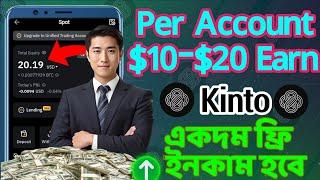 Kinto $20 Earn Free । Kinto Airdrop । Kinto Token । Online income bd 2024 । earn money online 2024