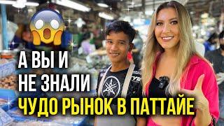 Вот Где Лобстеры в Таиланде За Копейки - ТУТ Закупаются МЕСТНЫЕ, КАФЕ с Видом на МОРЕ, Паттайя Влог
