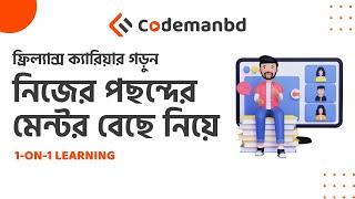 CodemanBD One-On-One Learning