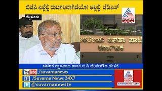 JDS Likely To Support BJP To Defeat Congress Says GT Devegowda