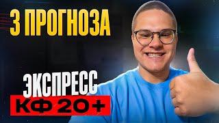 Прогнозы на футбол. Ливерпуль Лестер прогноз. Ньюкасл  Астон Вилла прогноз.