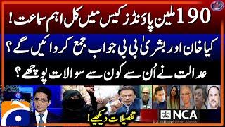 190 Million Case Hearing in Adiala Jail - Imran Khan & Bushra Bibi - Shahzeb Khanzada - Geo News