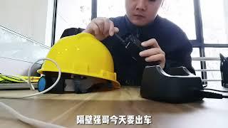 第二集：我的新工作发装备啦