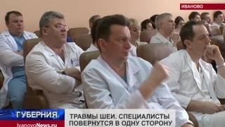 ТРАВМЫ ШЕИ. СПЕЦИАЛИСТЫ ПОВЕРНУТСЯ В ОДНУ СТОРОНУ