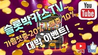 배당을 잡아라!!!＃슬롯찡코 ＃슬롯보나 ＃슬롯구르미 ＃슬롯조교 ＃슬롯아우디 ＃잭팟슬롯 ＃슬롯장인 ＃슬롯시원 ＃슬롯명인 ＃슬롯체리 ＃슬롯대기 슬롯홍진호 ＃슬롯월드 ＃슬롯버프