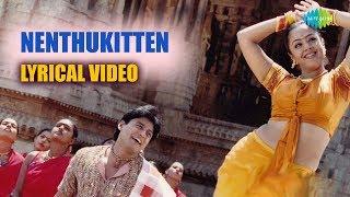 Nenthukiten Song with Lyrics | Star | A R Rahman Hits | Romantic Song