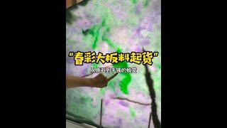 翡翠原石的蜕变：春彩大板料，从原石到手镯的完美蜕变#shorts #翡翠#高冷翡翠#翡翠手鐲  #珠寶 #玉石  #緬甸翡翠 #jewelry #jadeite  #首飾