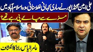 PTI Protest  At D Chowk | Ali Amin Gandapur Told The Whole Story Wrongly | Imran Khan | On The Front