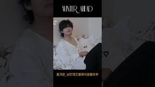 Exciting romantic jazz classic Bear #winterahead#taehyung#v #kimtaehyung#youtubeshorts #btsshorts