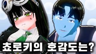 진희와 연애중(w.여교멤) - 우왁굳 반응