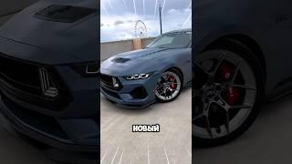  Компания FORD представила новый MUSTANG! / #автоназаказ #автоизсша #ford #mustang #форд #мустанг
