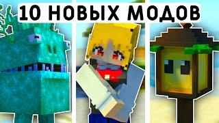 10 НОВЫХ МОДОВ МАЙНКРАФТ ПЕ 1.20! | MINECRAFT BEDROCK | МОДЫ/ТЕКСТУРЫ/АДДОНЫ |