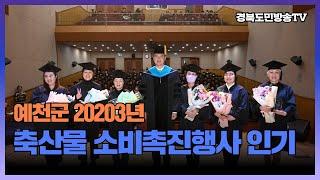 달성군 2023년 달성여성대학 수료식 개최 경북도민방송TV