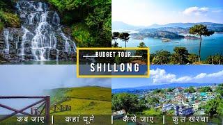 Shillong Budget Tour Plan 2024 || Shillong Tour Guide || How To Plan Shillong Trip In A Cheap Way