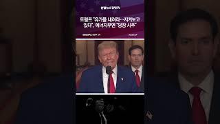트럼프 "유가를 내려라…지켜보고 있다", 에너지부엔 "당장 시추"
