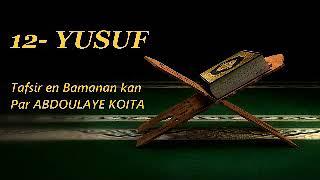 12- Yusuf 39  77 - 38 Tafsir en Bamanaka Par ABDOULAYE KOITA