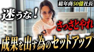 【完全解説】あなたは何を成し遂げる？簡単に成果が上がる秘密のノウハウと超重要な時間の考え方を大公開します！