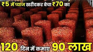 प्याज भंडारण का यह system नहीं देखा होगा - onion storage structure प्याज गोदाम profit business idea