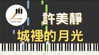 許美靜 Mavis Hee 城裡的月光 Album Version 鋼琴教學 Synthesia 琴譜