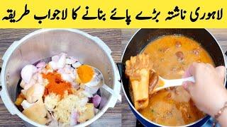 Beef Paya Recipe By Maria Ansari Food Secrets || ijaz Ansari Food Secrets ||