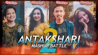 ANTAKSHARI MASHUP BATTLE PART 2 || 13 SONGS 1 BEAT || JWALA X BIKASH X SHRADDHA X SANGITA