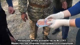 Начальник штаба военной части № 32363 Министерства обороны  подозревается в коррупции