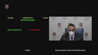 27.05.2020. Запись трансляции заседания Московской городской Думы